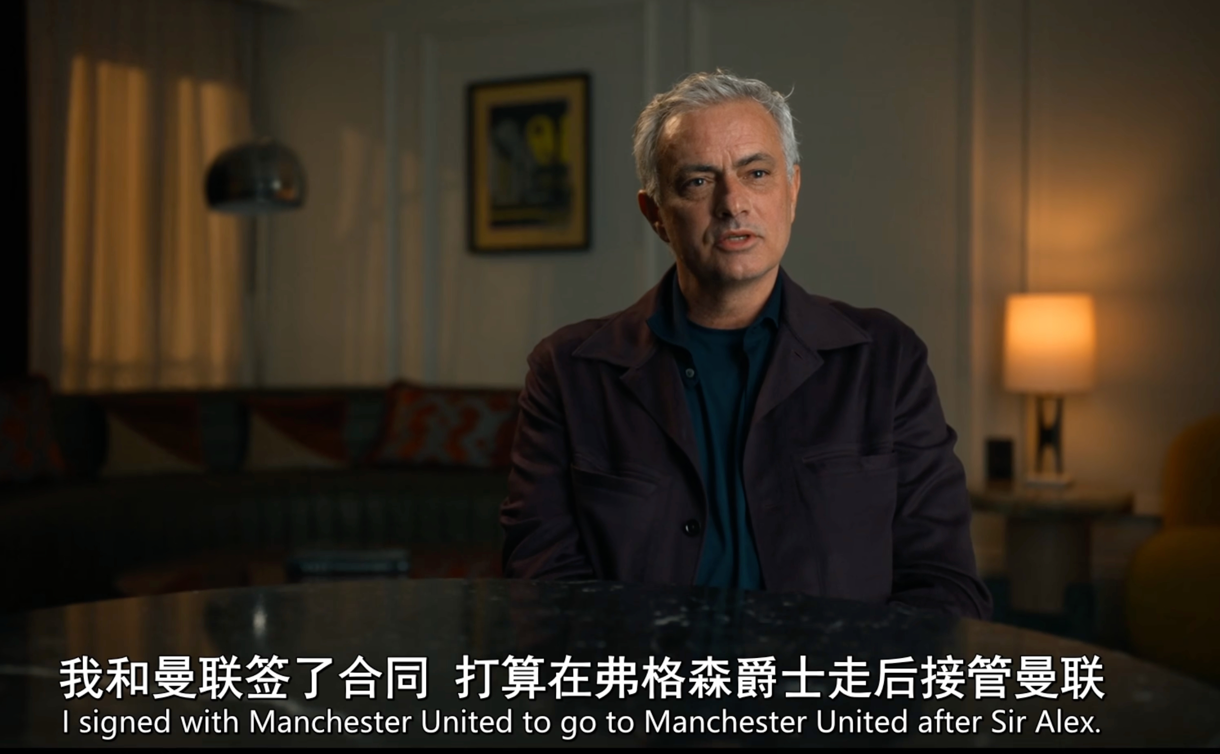 穆里尼奥这个纪录片不管恨他还是爱他的人都值得看看，这两天足球自媒体该乐疯了，全是