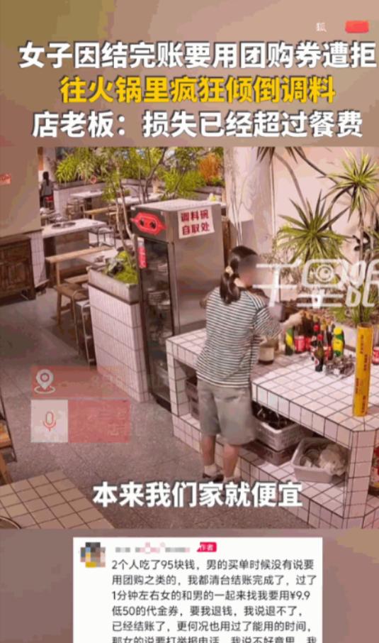 重庆的一家火锅店里，一对情侣吃饱喝足准备买单，结果这女生突然抓起台上的生抽、香油