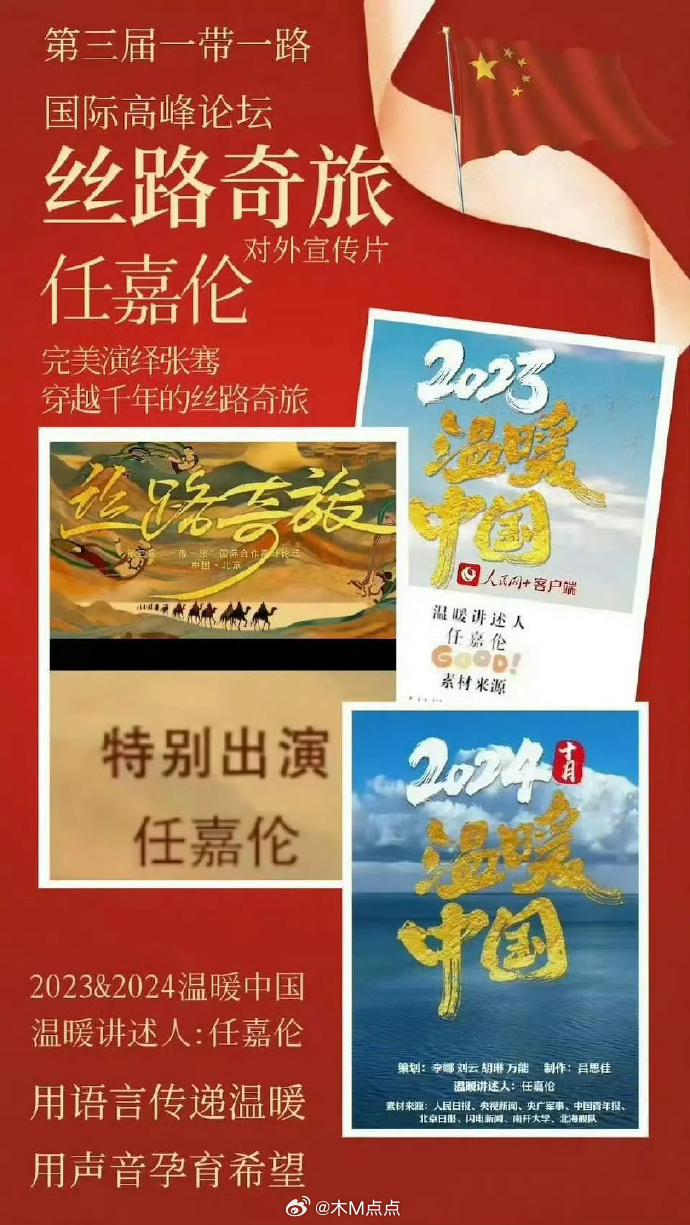 心怀坦荡、大气沉稳！又红又正的嘉伦，就是备受主流认可[赞] ​​​做明星的工作，