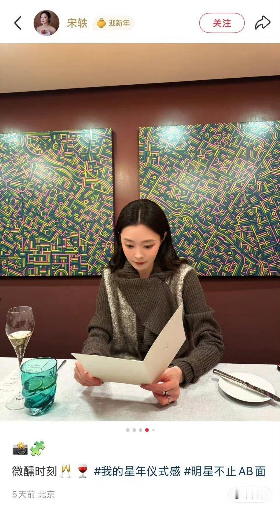 白敬亭宋轶疑似去过同一家餐厅宋轶近期分享的吃饭照 