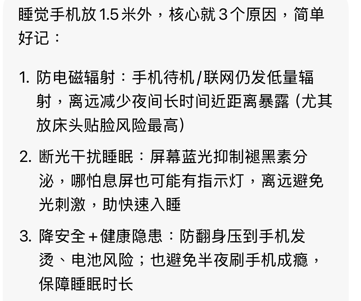 睡觉时建议把手机放在1.5米外似乎现在生活各处都有辐射晚上睡觉还是不要把手机放在