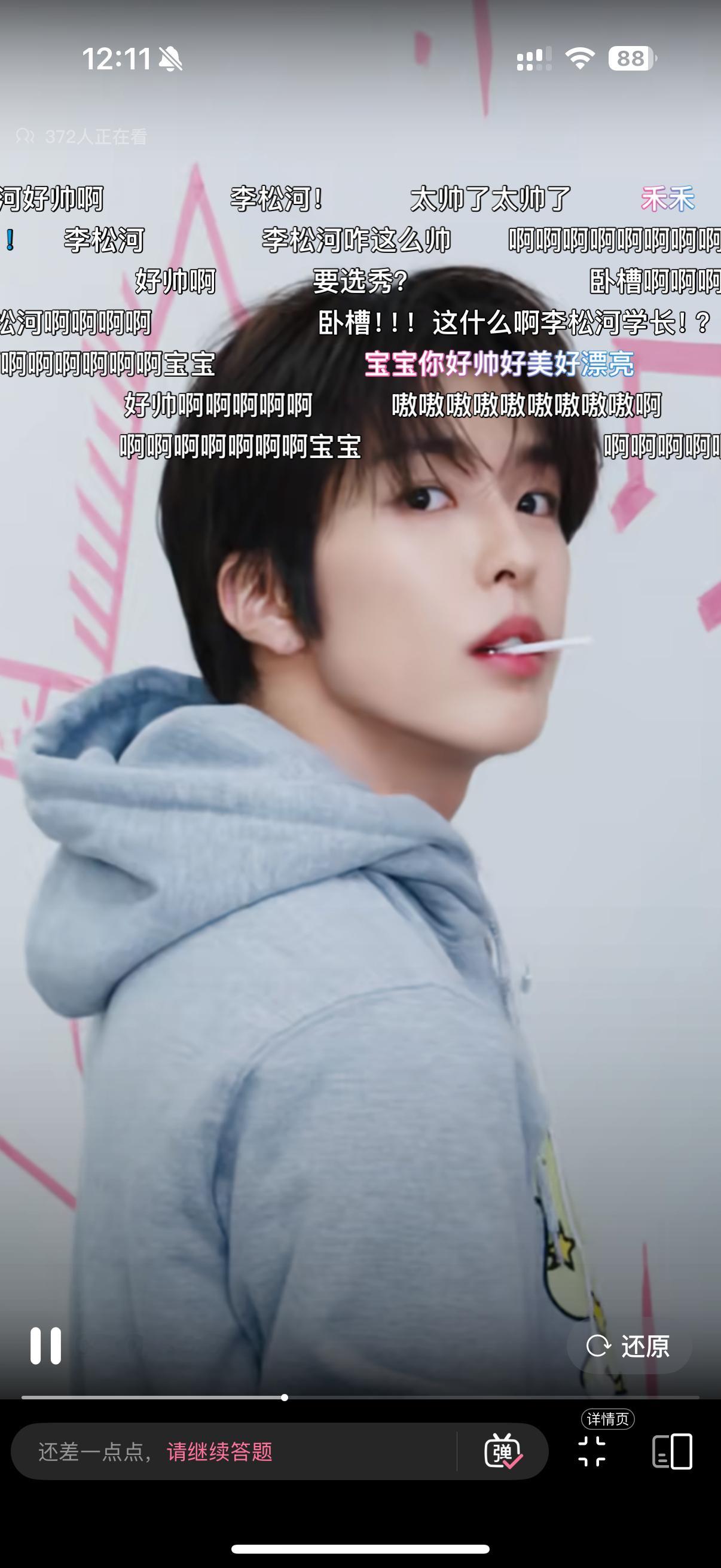 让让让让都让让我家满分男出来了，好乖吧我宝李松河啊啊啊啊啊啊 