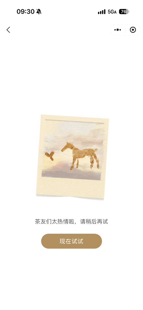 太可怕了 ​​​