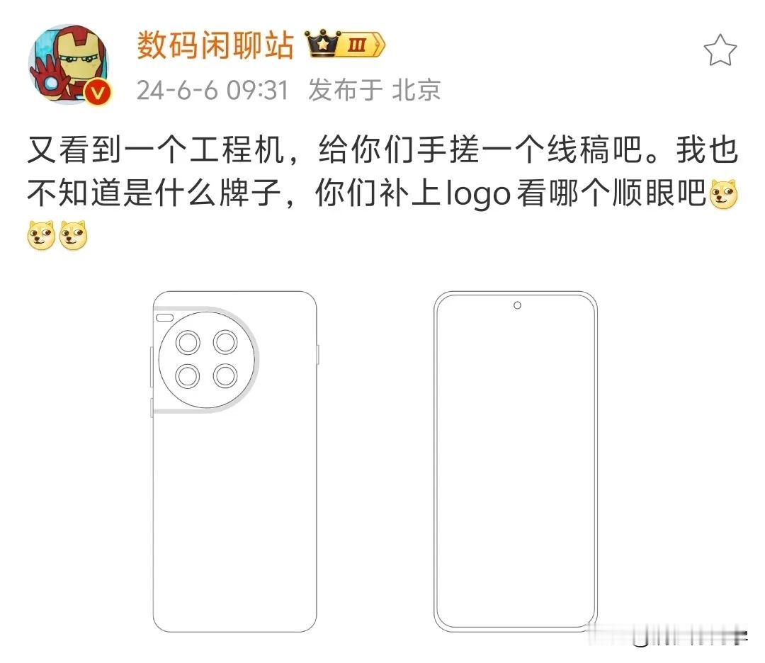 一加13外观曝光，@数码闲聊站 说这是某工程机，应该不用加品牌logo都知道是哪