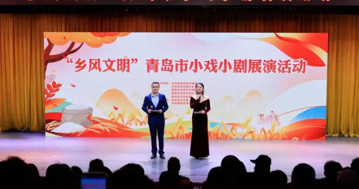 好戏连台，传递乡风文明