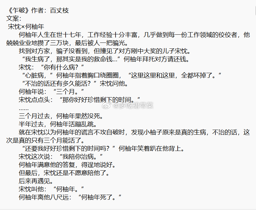 10.6：单本推文狗血 破镜重圆 酸涩文 he见作者入，，已完结！ ​​​