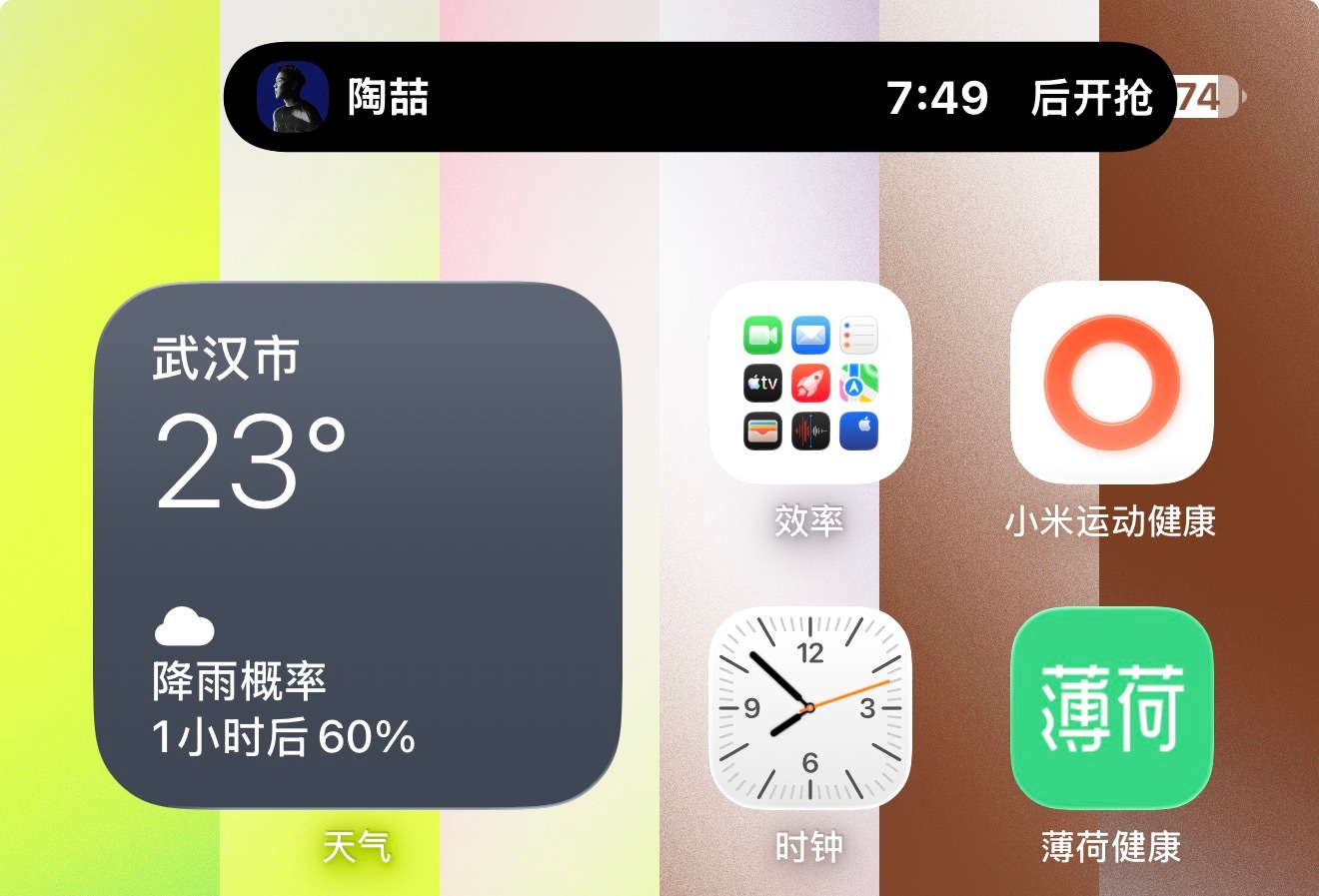 已经iOS 26.5了，iPhone 还是会出现这种状态栏打架的奇观。。。有一种