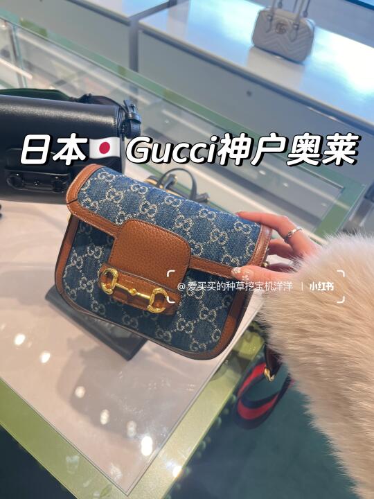 神户奥莱在售款分享｜大阪Gucci 神户4月
