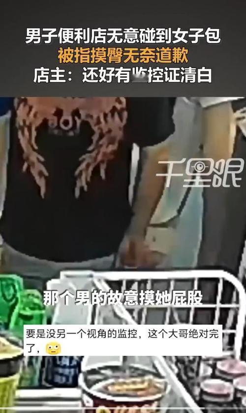 你明明没摸，为什么道歉？如果不是监控恰巧完整拍下全过程，这位路过的大哥，真的要被
