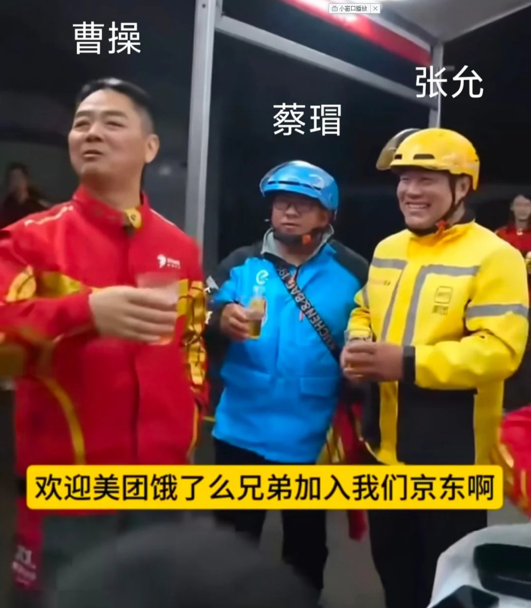 强东：我与将军会猎于江夏 ​​​