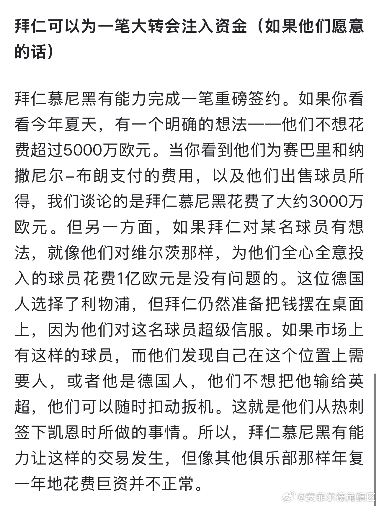 大家猜法尔克说奥利塞这个事能说多久[二哈] ​​​