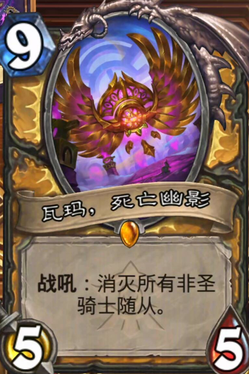 炉石传说 这新卡强度一言难尽... 
