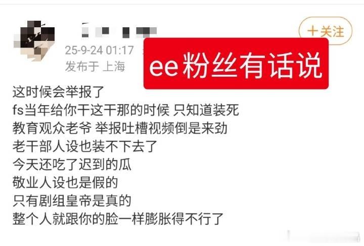 这是清醒理智粉了，有些粉丝就是无底线溺爱。 ​​​
