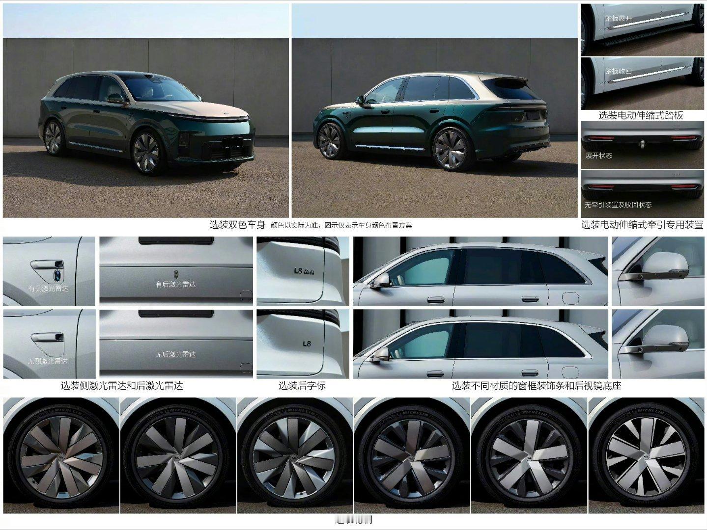 原来大五座是L8 Livis理想汽车