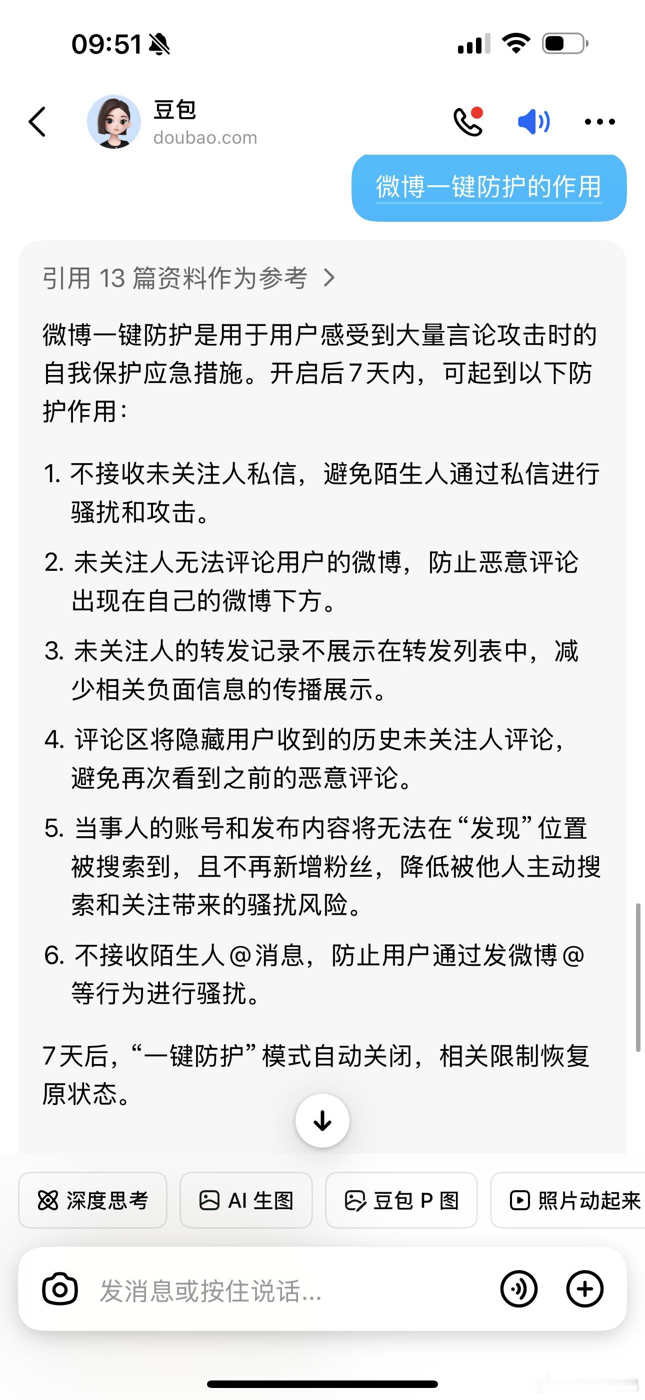 只是一键防护，大家先不要开香槟[作揖] ​​​