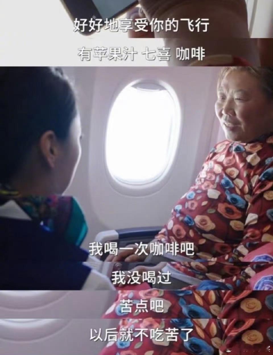 麦子阿姨说春天回家怕地荒着 一场暖心的行动，感动了无数人！看了麦子阿姨在飞机上喝
