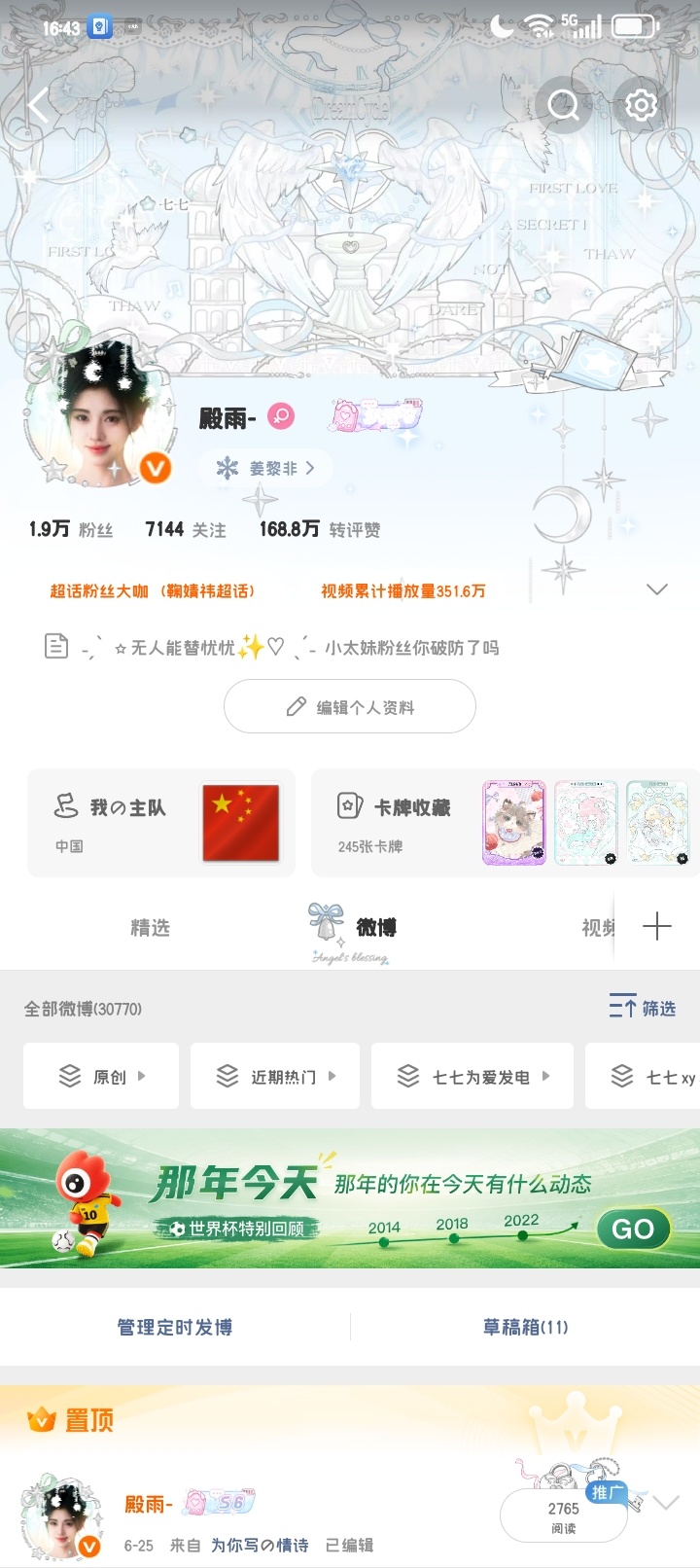 我想换头像你知道吗大眼 快点修复。。 