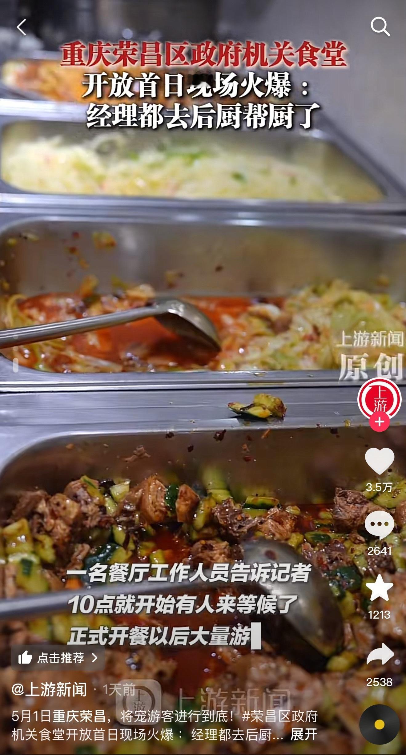 荣昌公务员食堂一顿蒸1000斤米饭在北京想吃某个地方的特色菜一般去驻京办，网友们