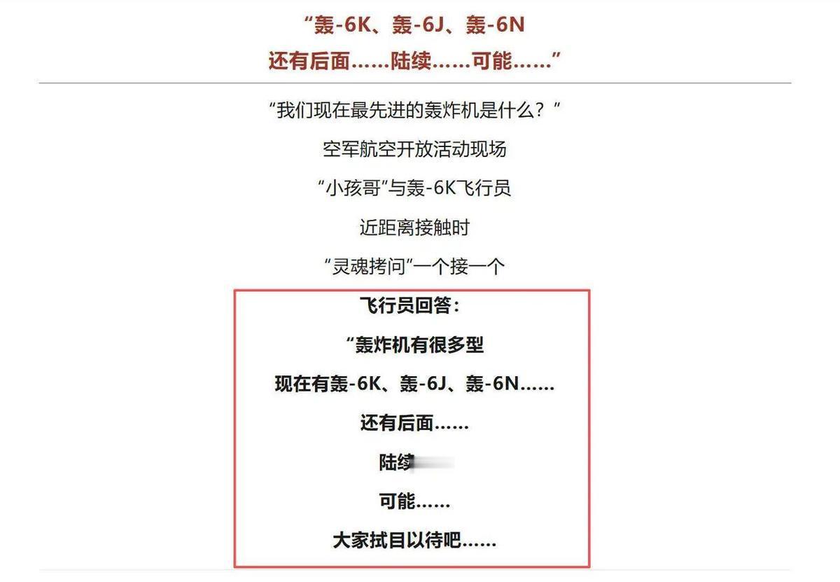 轰-6KJ不是升级，是重新定义规则。
不叫轰-6L，不叫轰-6M，直接跳过O到Q