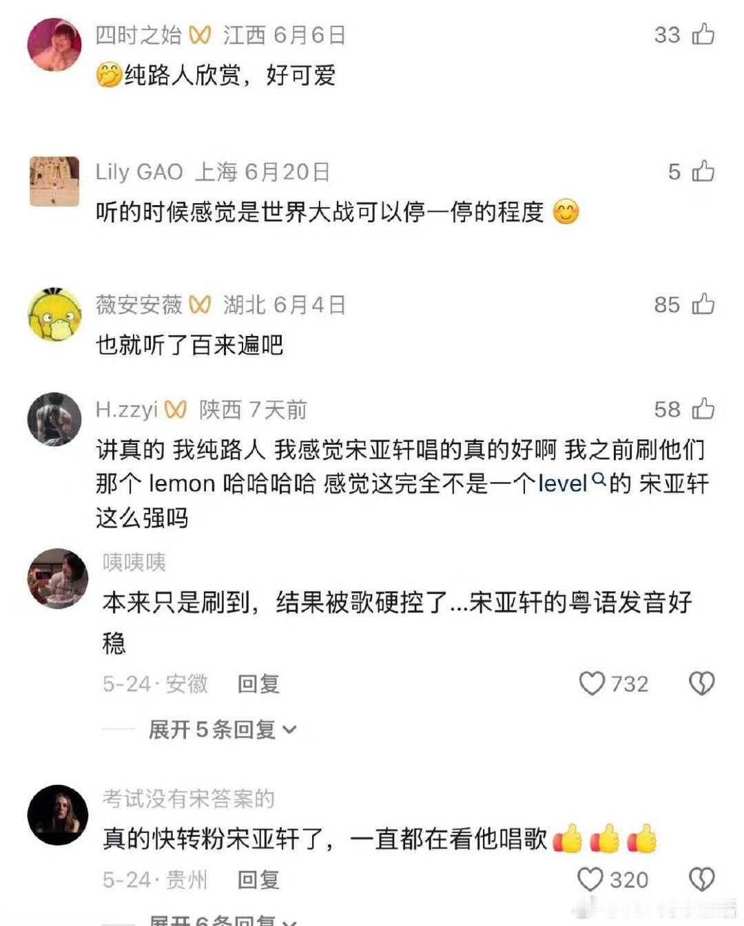 宋亚轩路人缘宋亚轩国乐无双口碑 宋亚轩路人缘🈶 