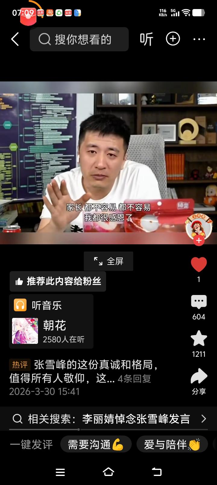 张雪峰老师生前在直播间面对数学149分的高三学生他做了什么？

一位家长连线张老