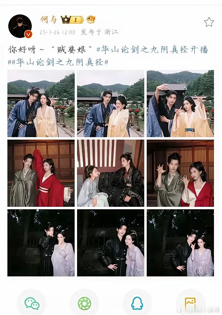 第三次搭了！​这次还能再封神吗？​孟子义、李昀锐官宣《尚公主》，官微一张照片就破