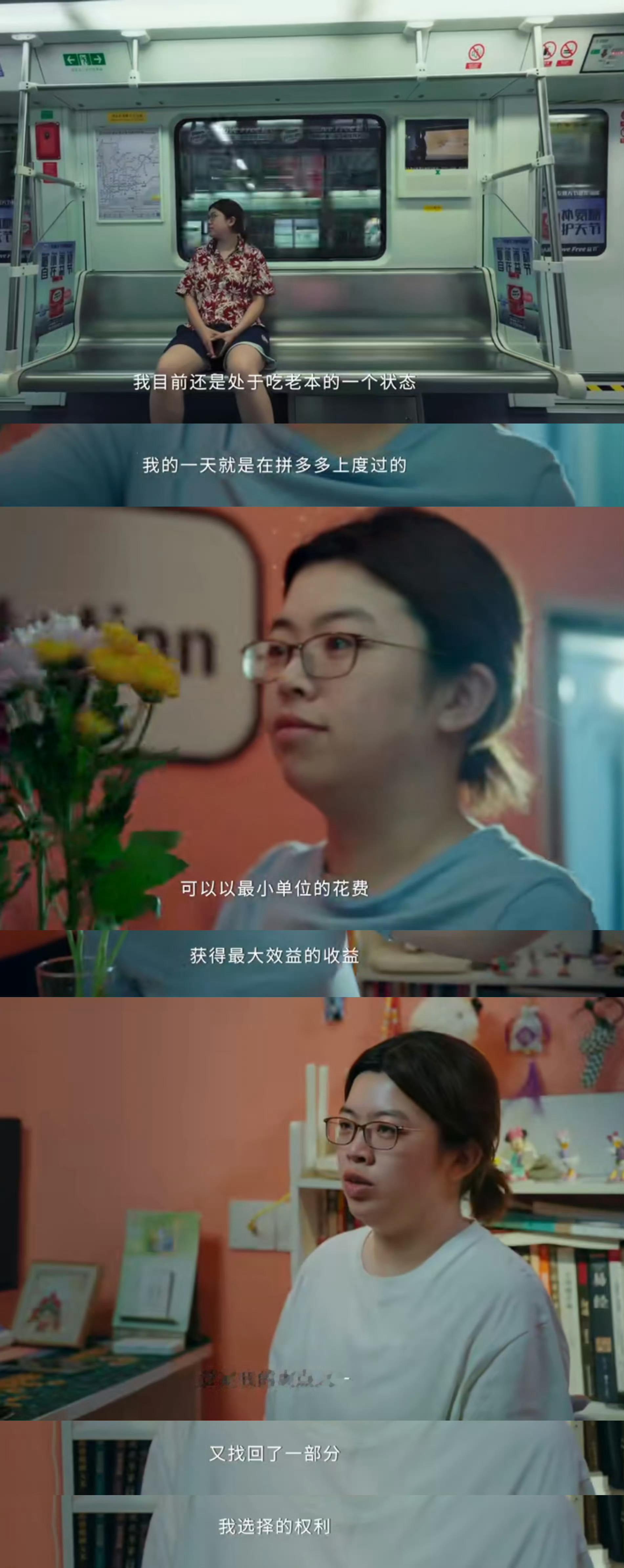 深漂女孩靠pdd过上了想要的生活 看完这个话题特别有共鸣，深圳房租、日常开销压力