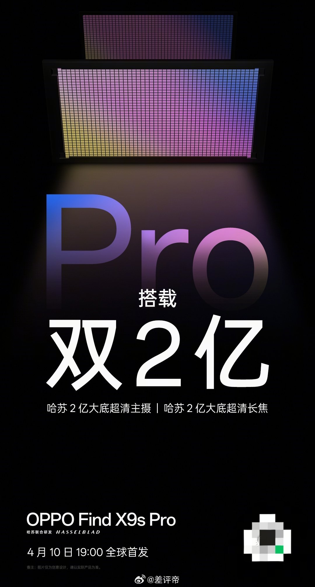 公布答案！只有21号这个是正确的科技数码 OPPO Find X9S Pro、O