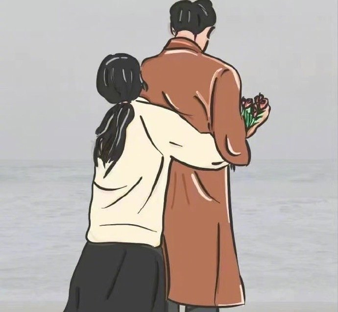 有能力  我替你分担经济   没能力  我照顾你饮食起居  相爱这件事  山高路