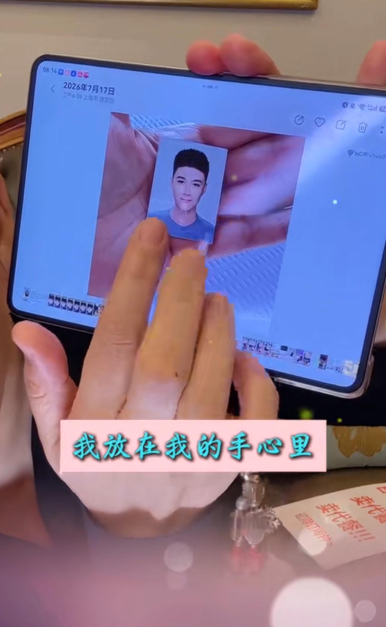 白瑞白大姐被她的儿子给吵了一顿，就因为白大姐母爱爆棚，把她儿子蛋蛋的照片放在手心