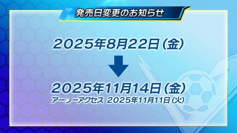 【《闪电十一人 英雄们的胜利之路》再次延期发售】日本Level-5株式会社宣布，
