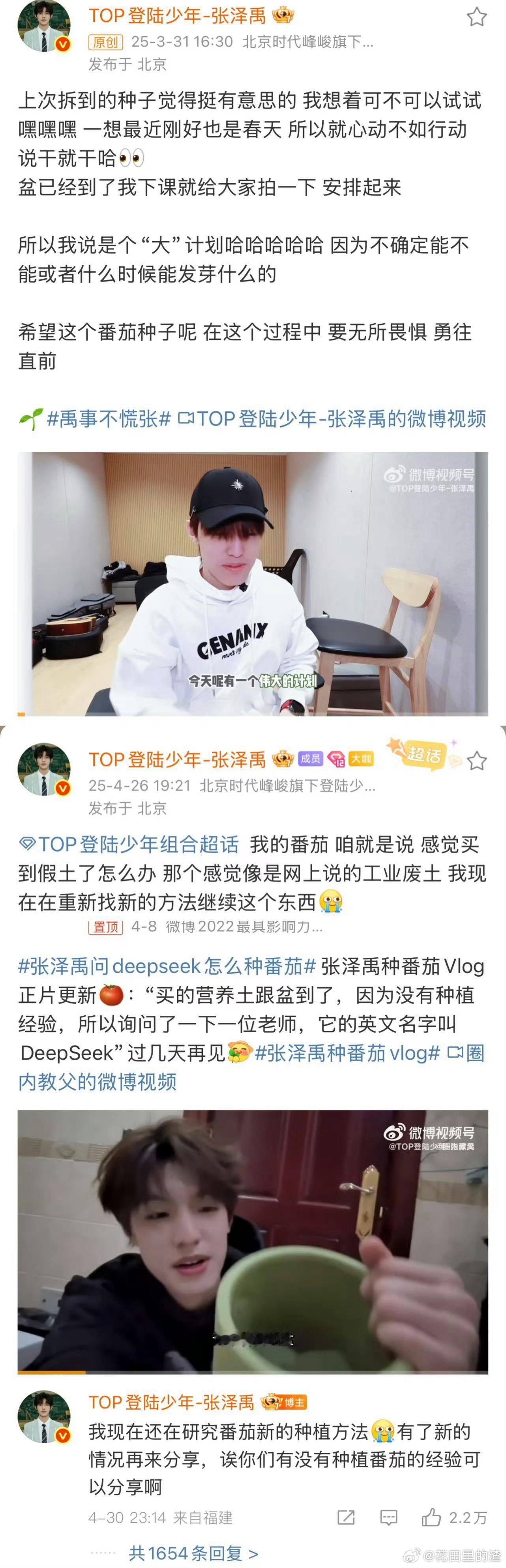 张泽禹除了种番茄做什么都会成功 天呐噜，《全员加速中2025》里张泽禹太惊艳！猎