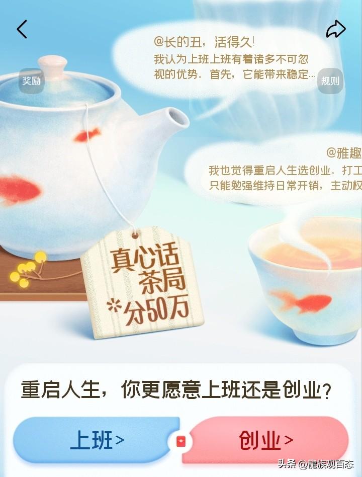 我认为创业。现在找份上班的工作得有好体力，一个岗位不知有多少人在抢。
创业最起码