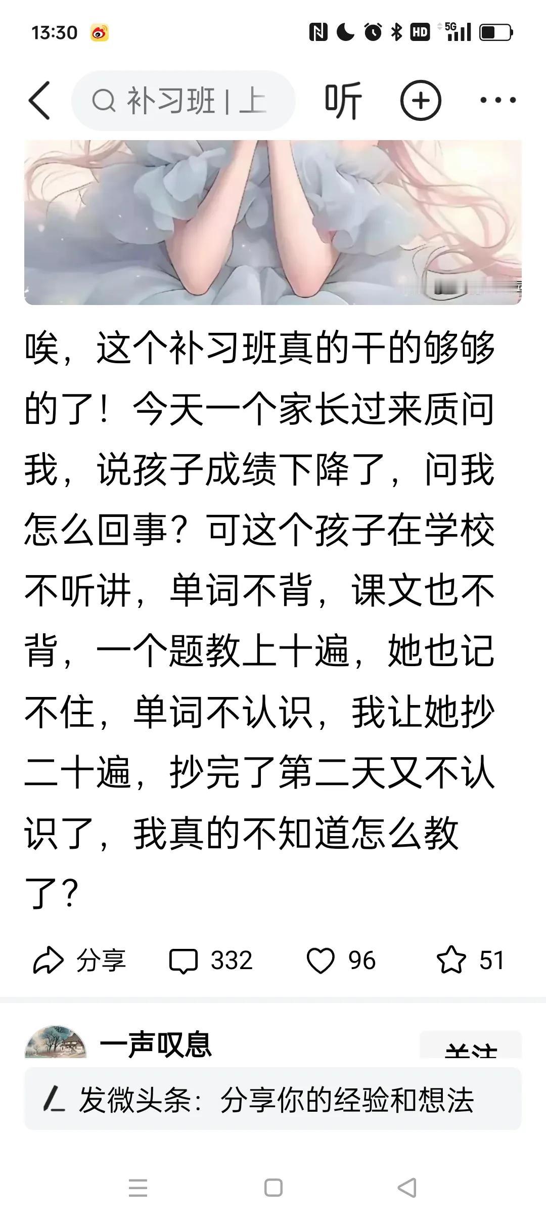 对于学习，有的家长一看到孩子成绩不好就认为是老师的错。哎，语文英语是记忆类加思维