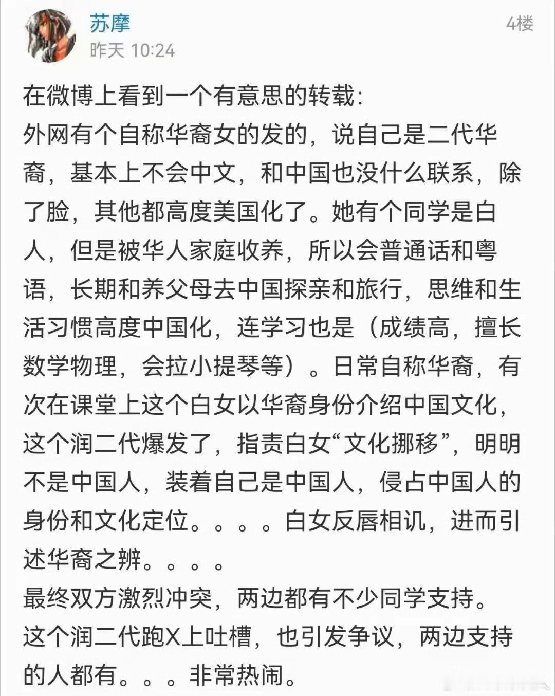 血统和文化双重认证才是华夏。华夏文化从不二选一非黑即白。为一方否定另一方。