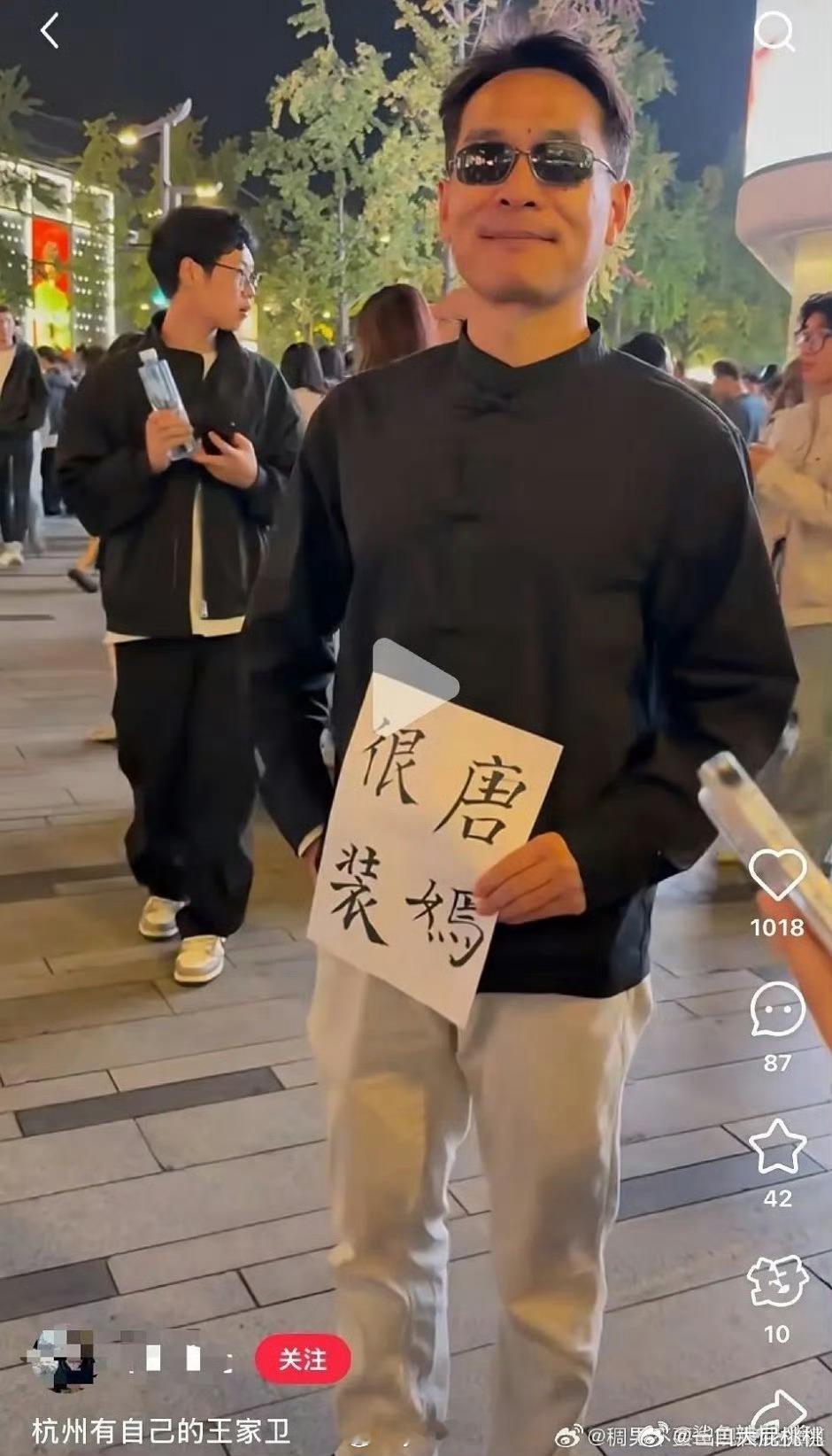 杭州有自己的王家卫，们杭州人冲浪好快 ​​​