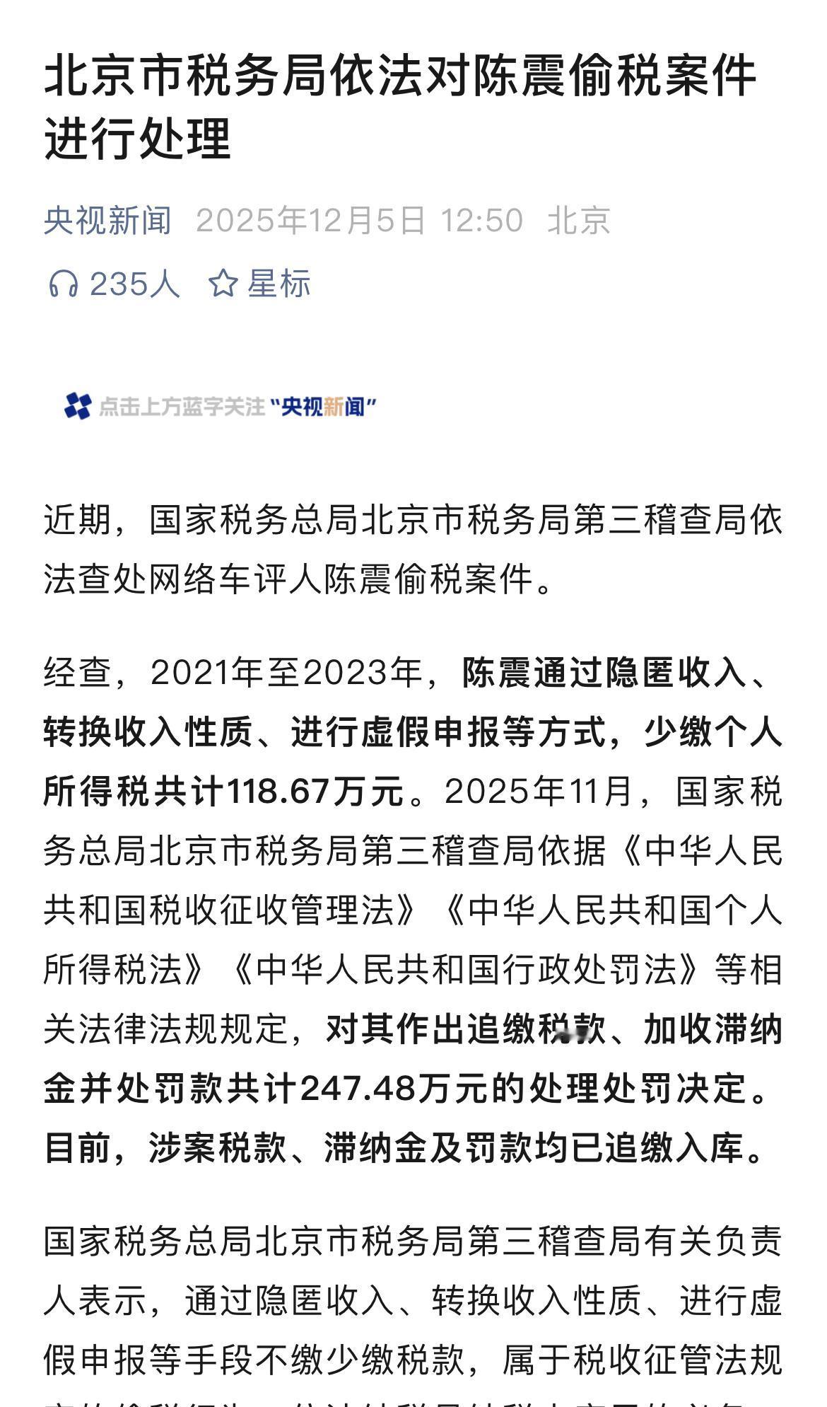 偷税就该严惩了【来自懂车帝车友圈】