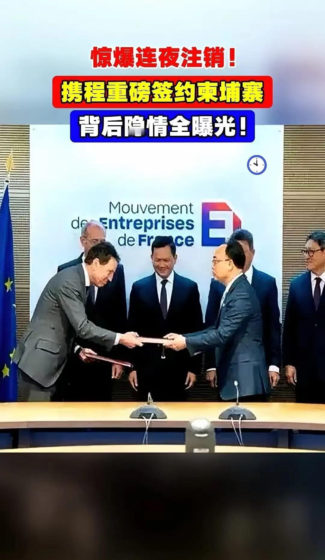 柬埔寨战火未停，携程高调签合同，游客数据哪去了？
最近好多人都在卸载携程，

因