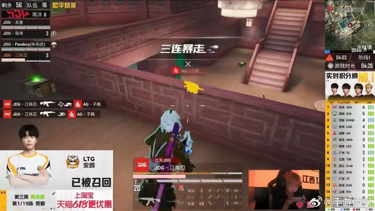 JDG江肖忍四连枪王MVPJDG江肖忍全场火力全开，一波操作拿下四连枪王，用碾压