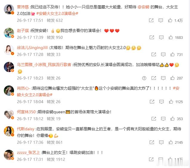 安崎转发区浪姐7团建浪姐7给安崎首场演唱会打call10月17日深圳，坐等安崎燃