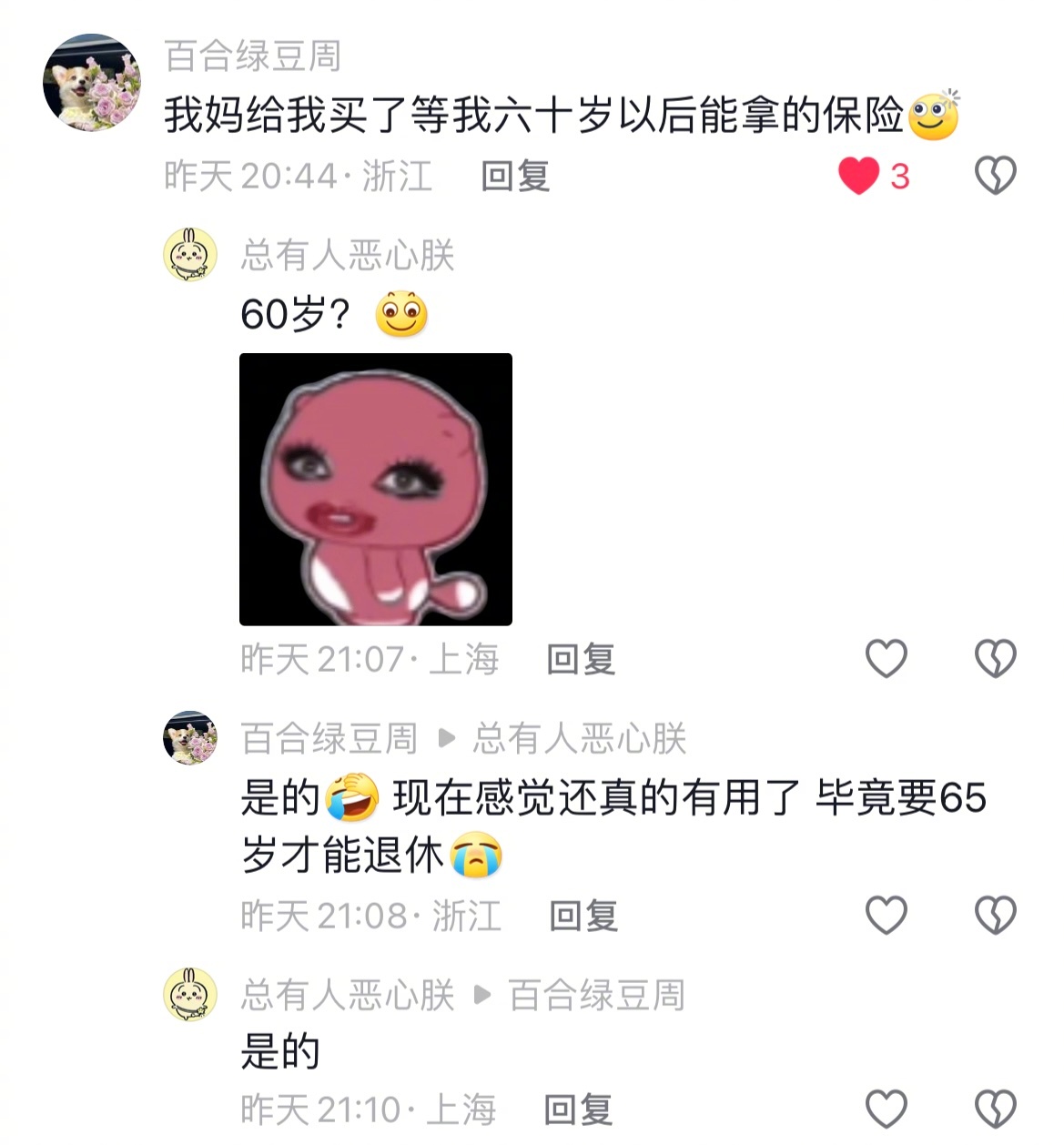 #江浙沪父母提前14年给女儿存嫁妆#我等下回去问一下我爸，他是不是也存了钱没告诉