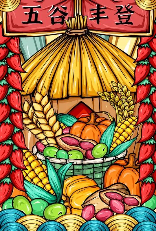 出上：天有七星连北斗，
对下：地生五谷进千家。