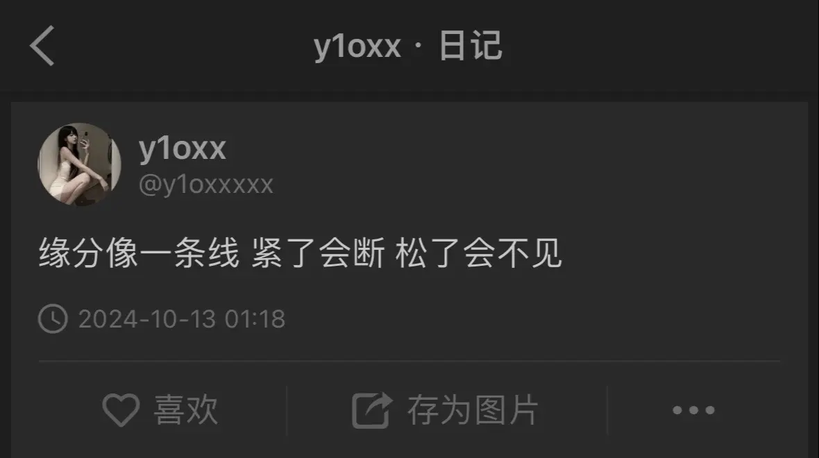 往往我越在意的 就越容易失去