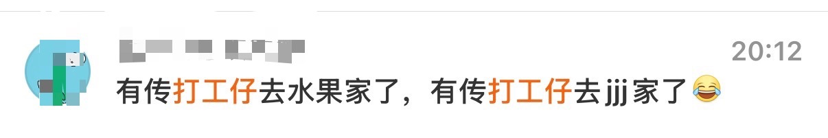 没有恋丑癖 勿cue 