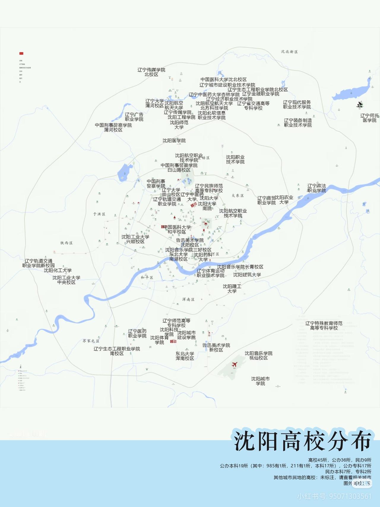 沈阳高校中，沈音三好校区和鲁美的位置堪称绝佳。沈音三好校区地处沈阳繁华地段，周边