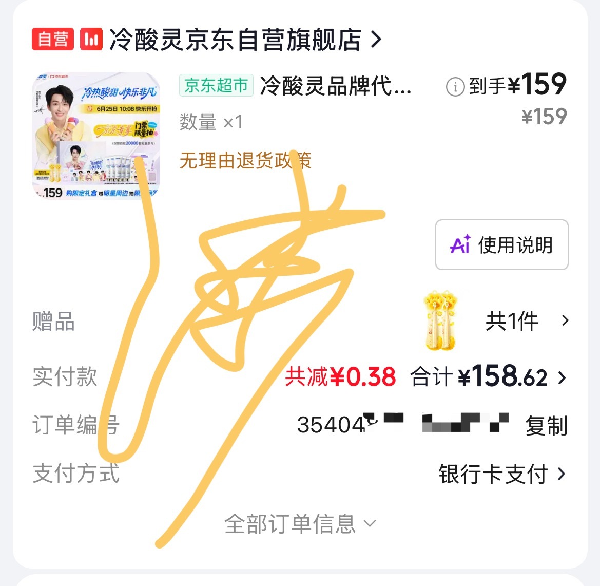 黄子弘凡 🍋冷酸灵品牌代言人黄子弘凡 支持品牌代言人