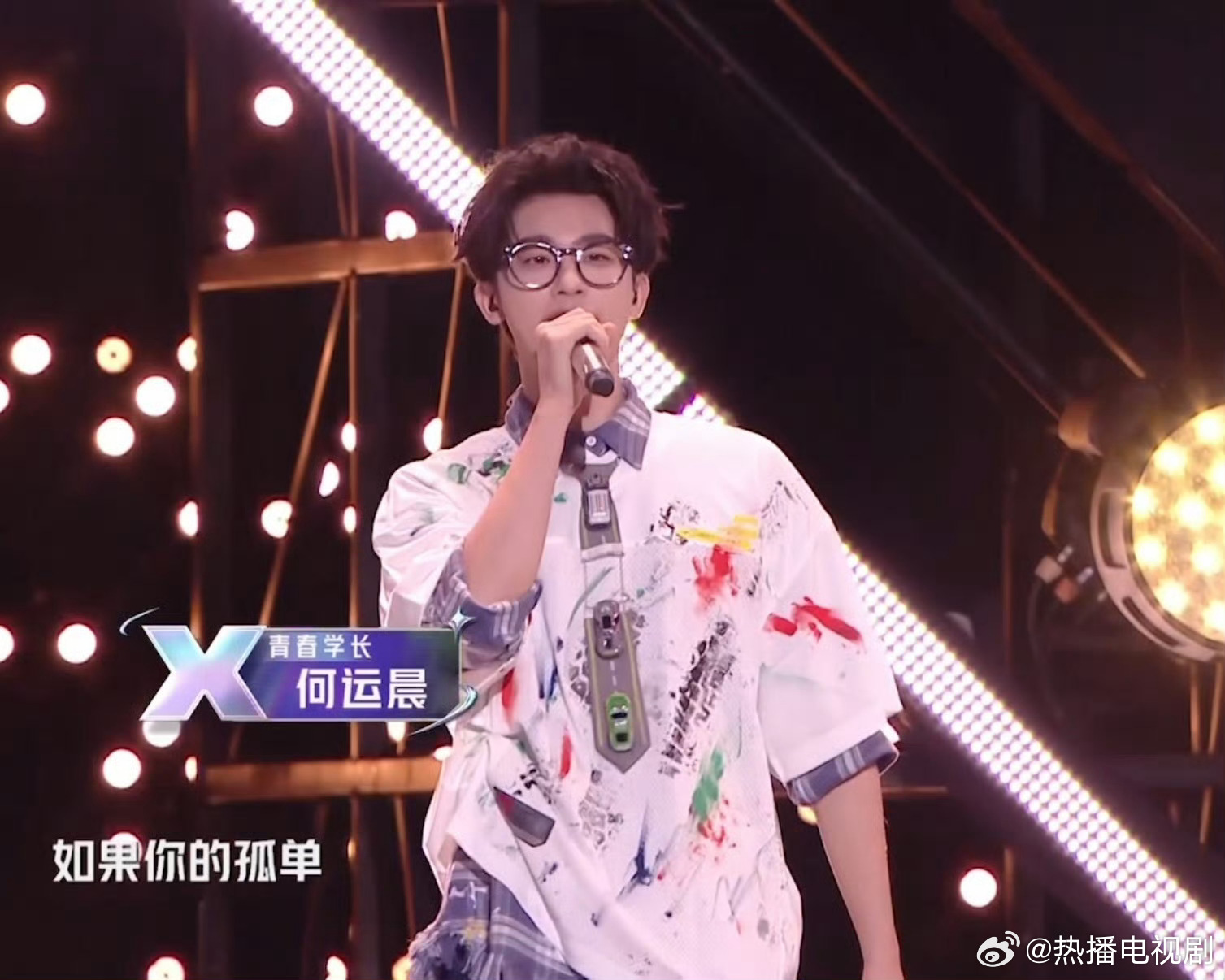 齐思钧何运晨吴泽林舞台燃起来了齐思钧何运晨吴泽林完全就是青春学长们的校园演唱会，