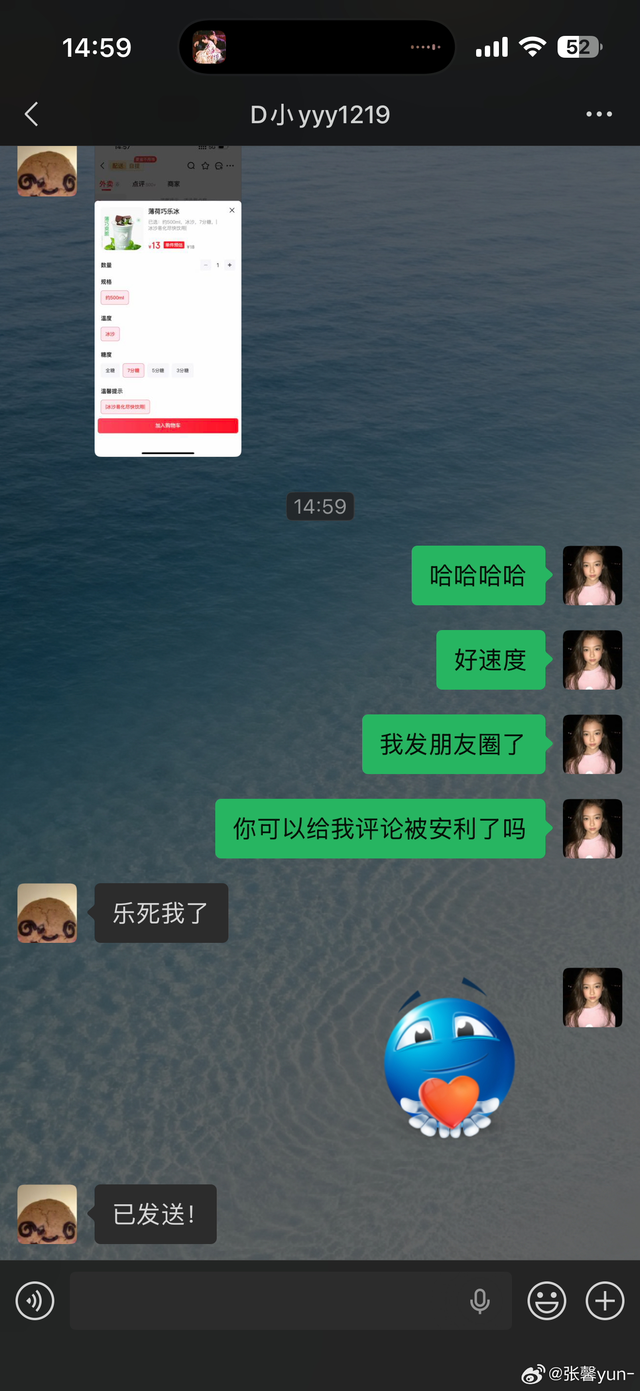 被安利了 