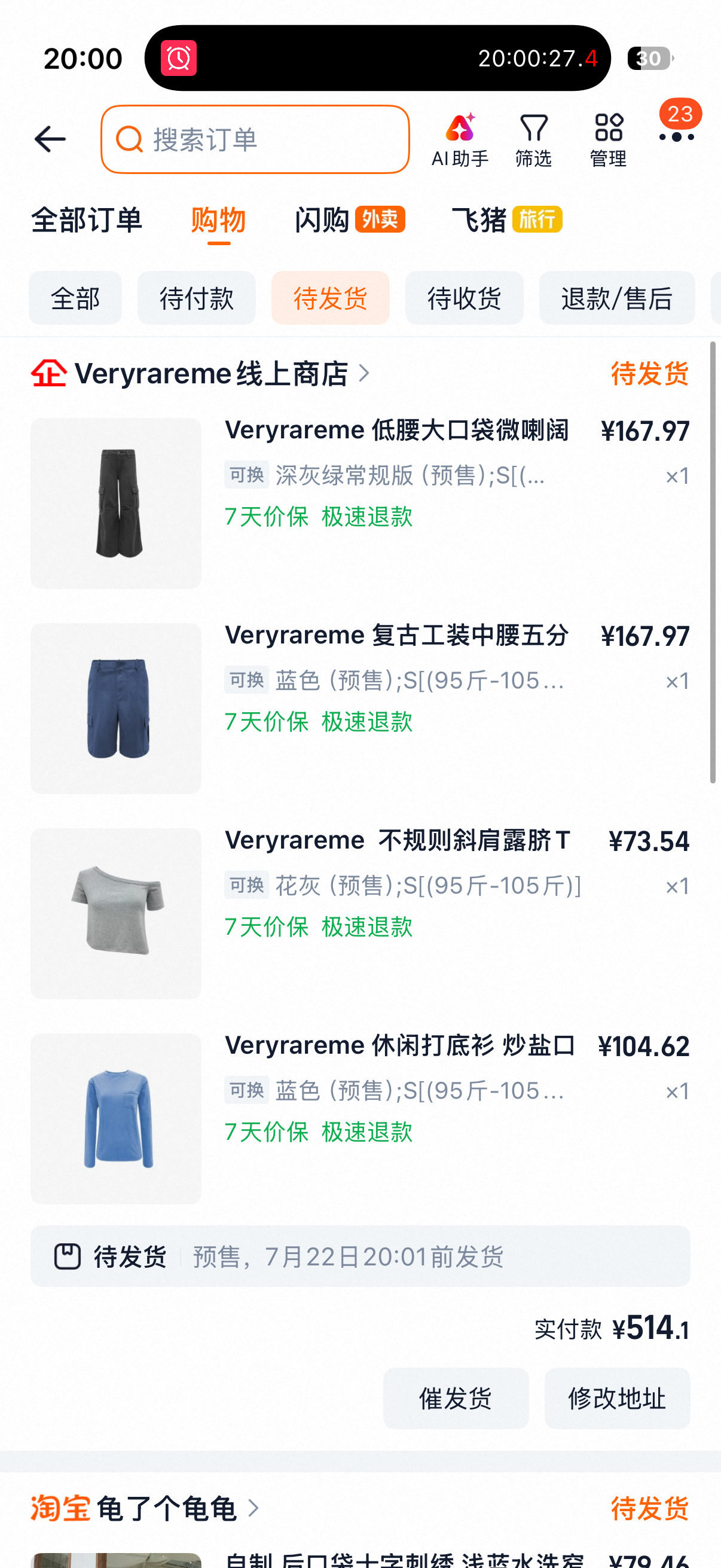 已买！ 