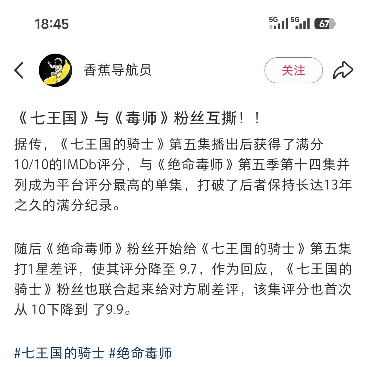 这些魔怔剧粉真的是…… 